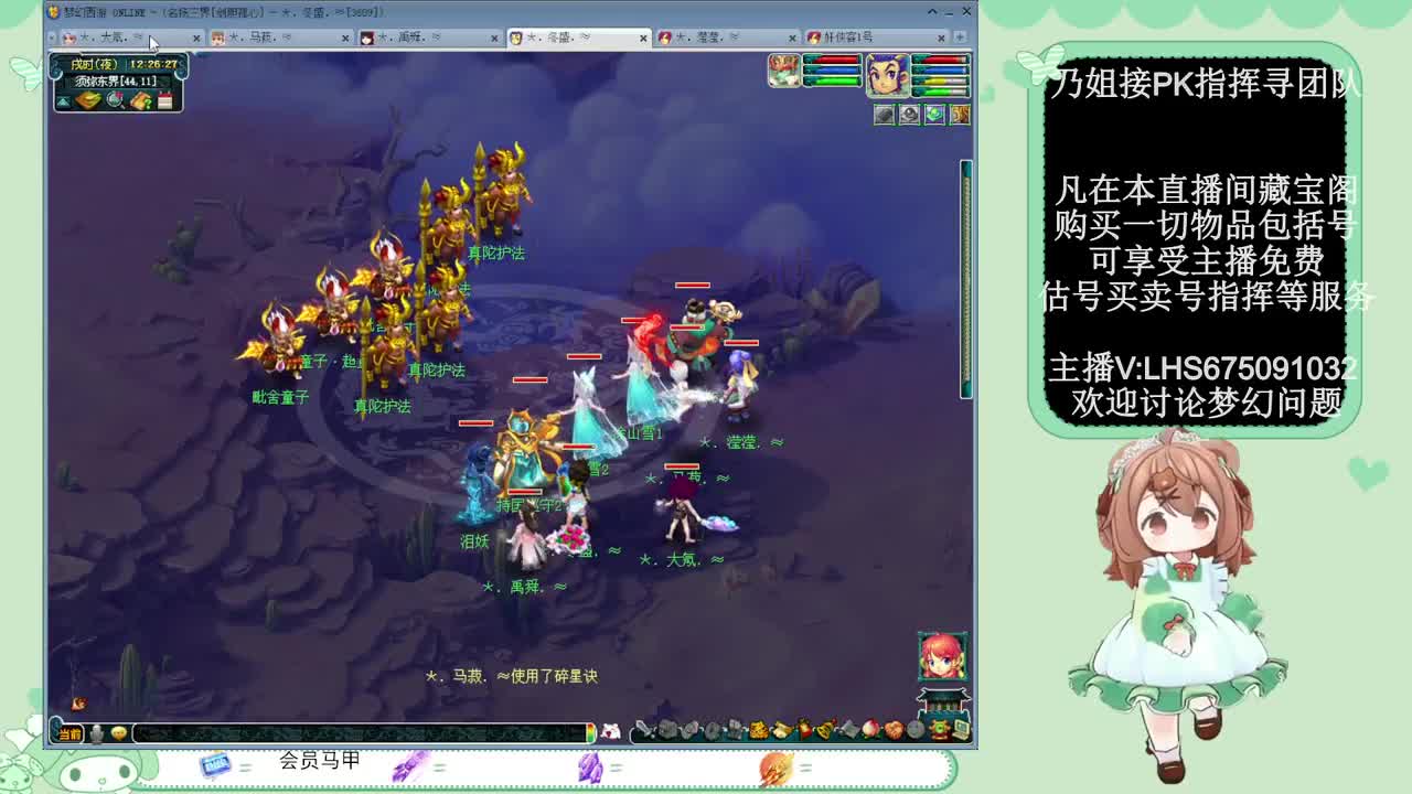 年内乃姐~接PK指挥寻团队 第9段