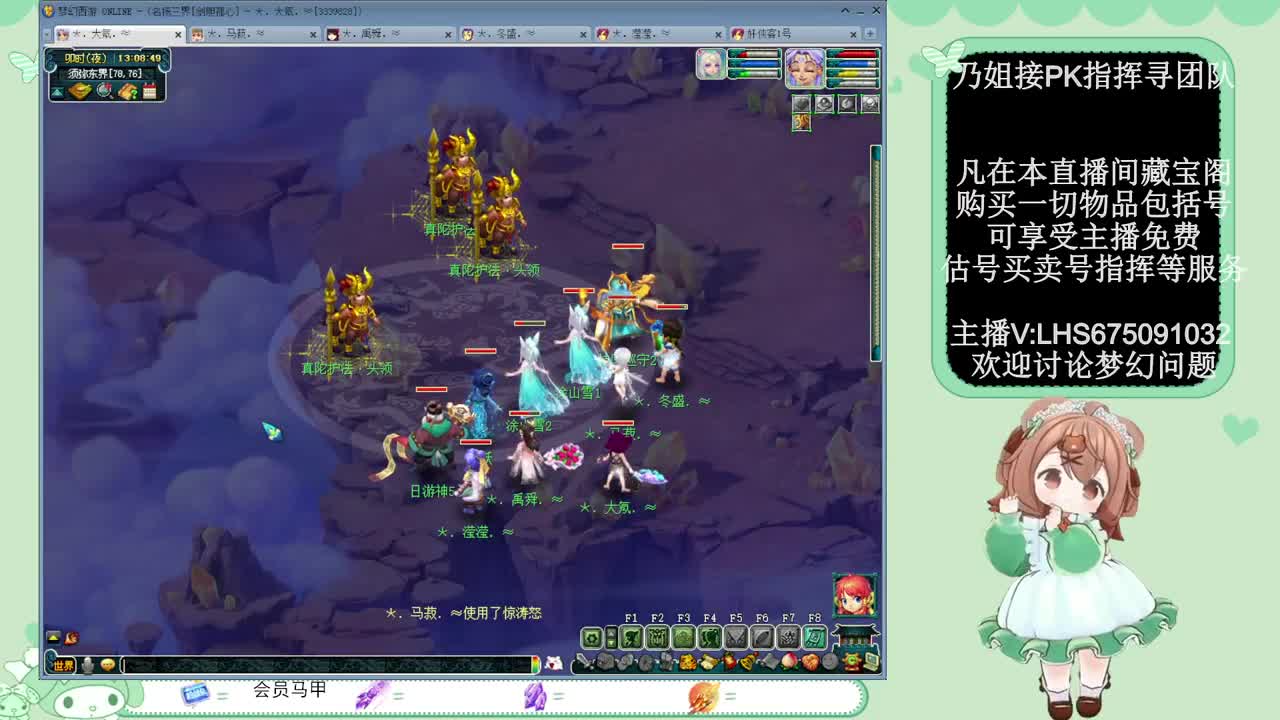 年内乃姐~接PK指挥寻团队 第10段