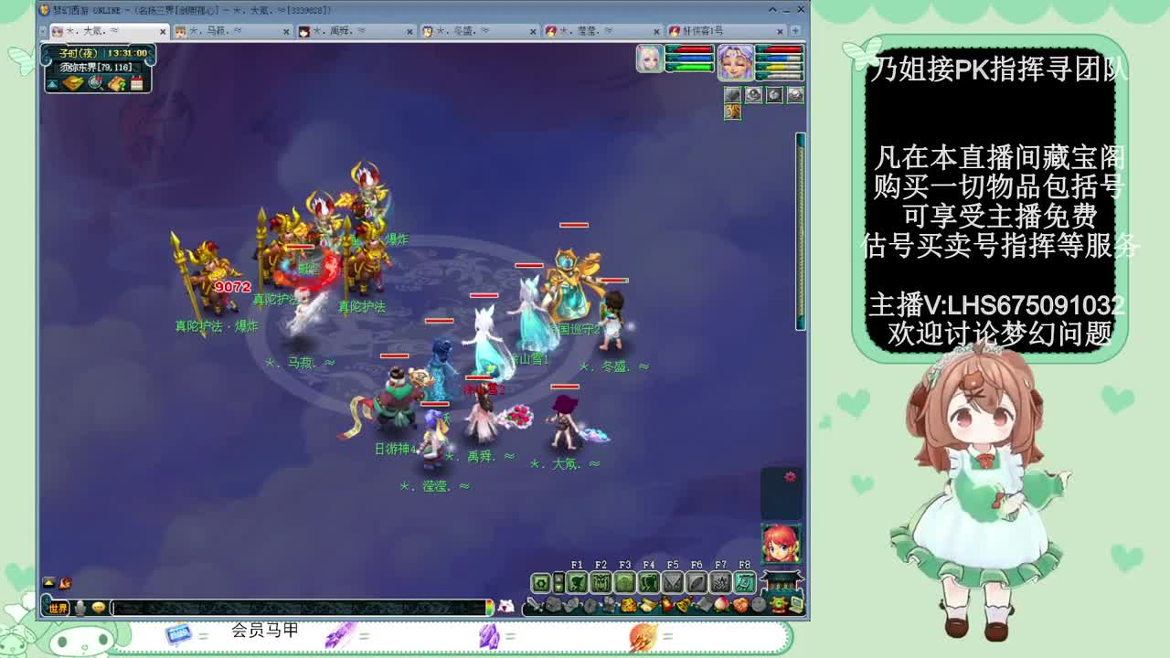 年内乃姐~接PK指挥寻团队 第11段