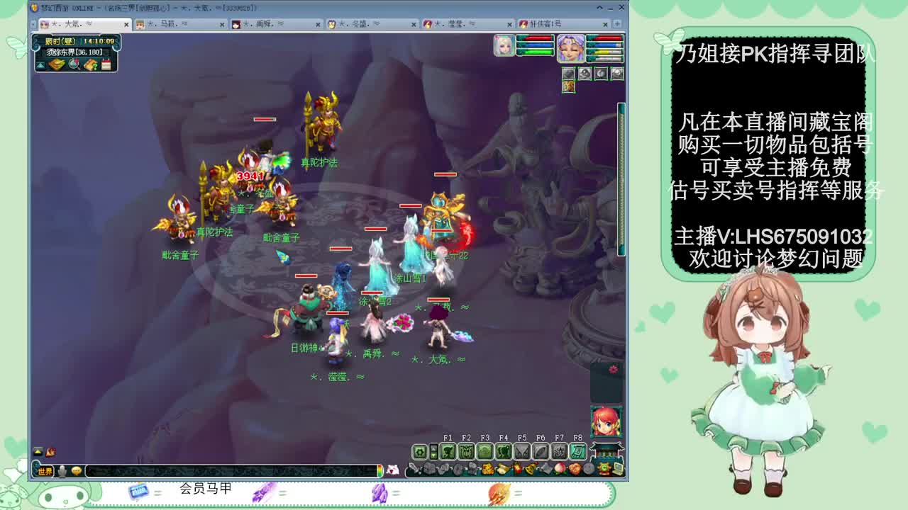 年内乃姐~接PK指挥寻团队 第12段