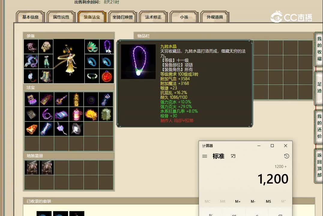 20221209山西新区174女仙