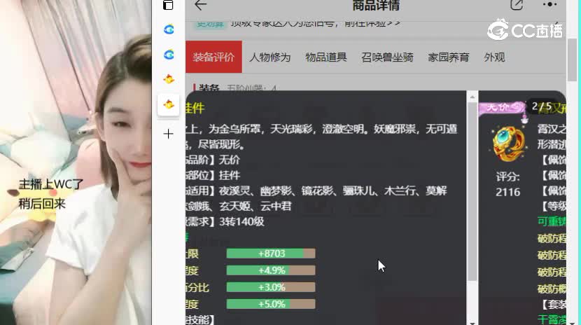 共话女龙