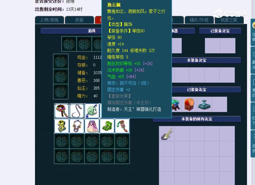 明秀园
