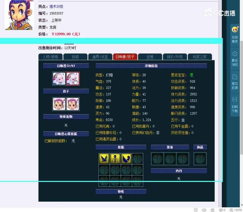 175龙宫
