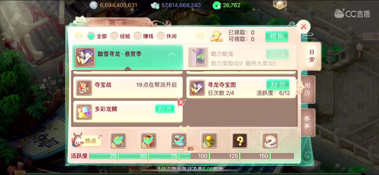 全服天价收4根骨佩饰 第1段