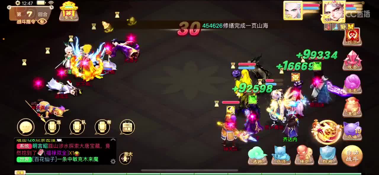 全服天价收4根骨佩饰 第2段