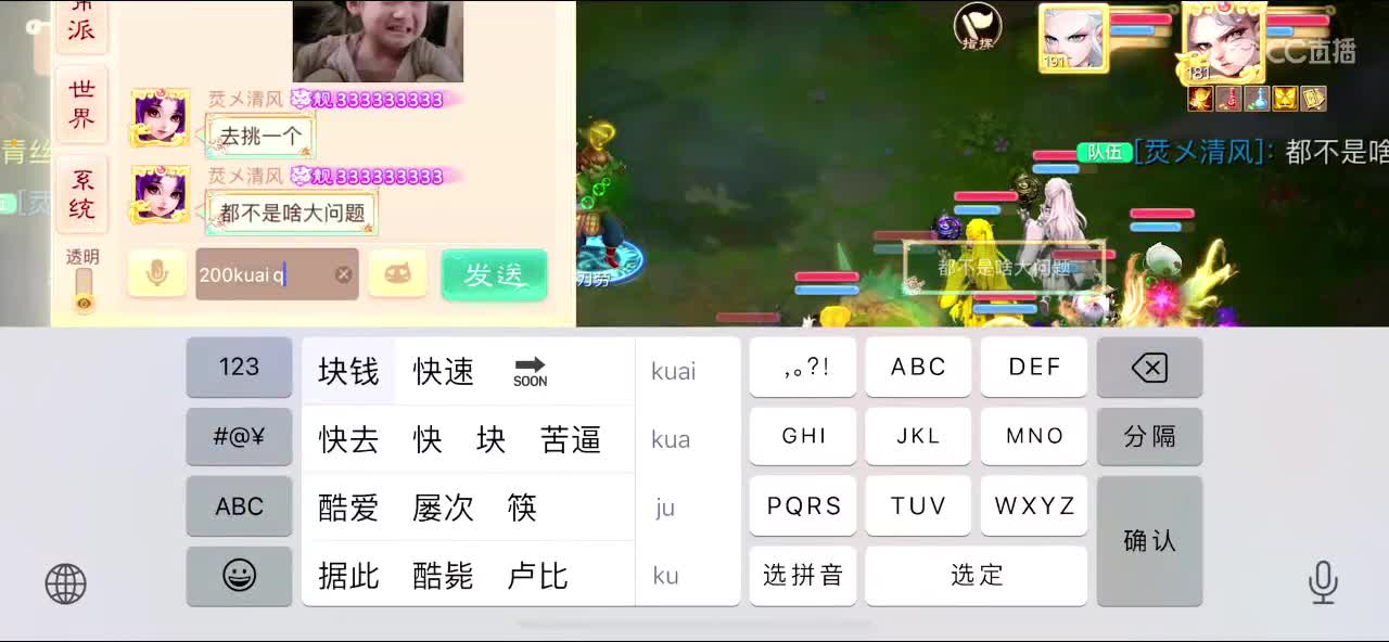 全服天价收4根骨佩饰 第6段