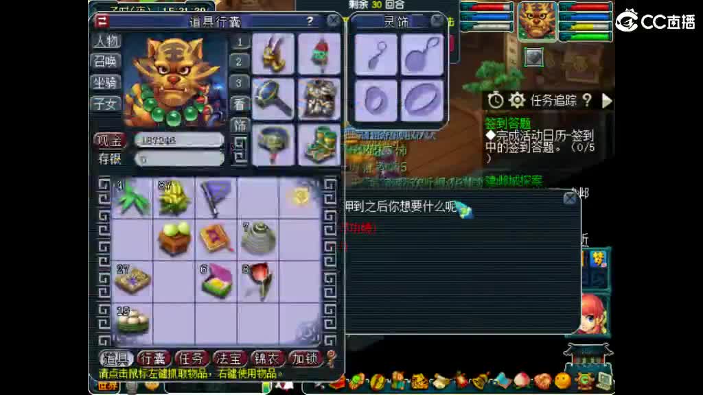 这个直播间很火 第12段