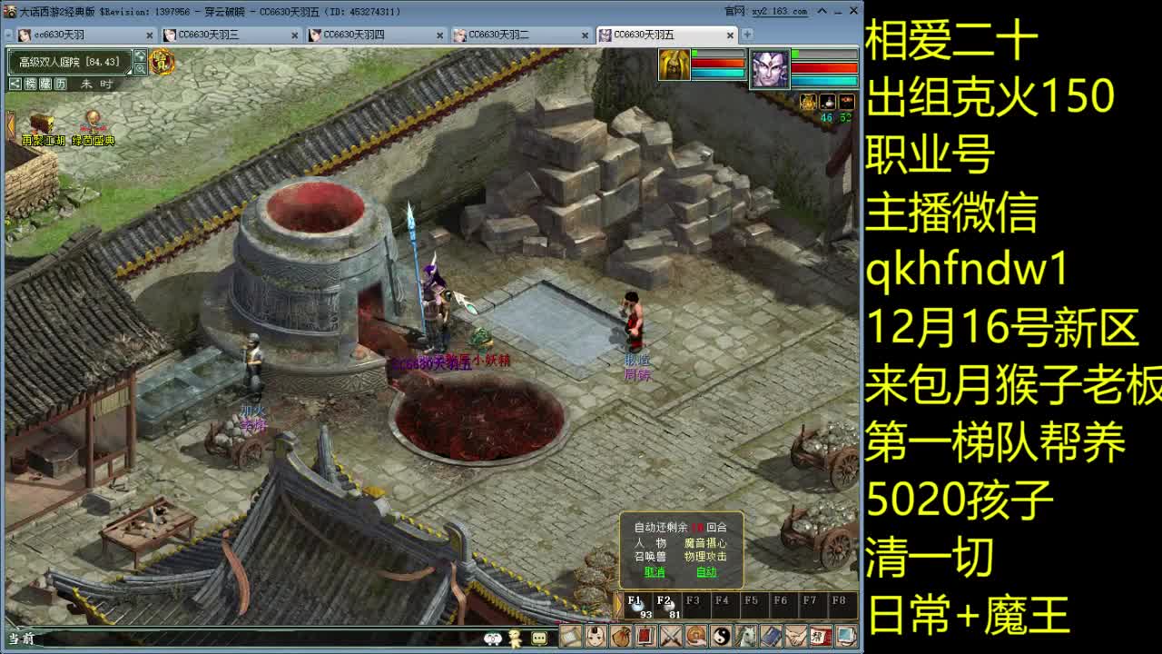 12月16号来包月大哥 第4段