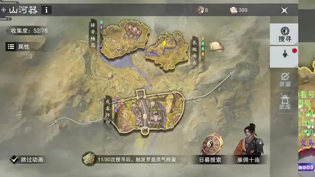 凛然少年气！ 第5段