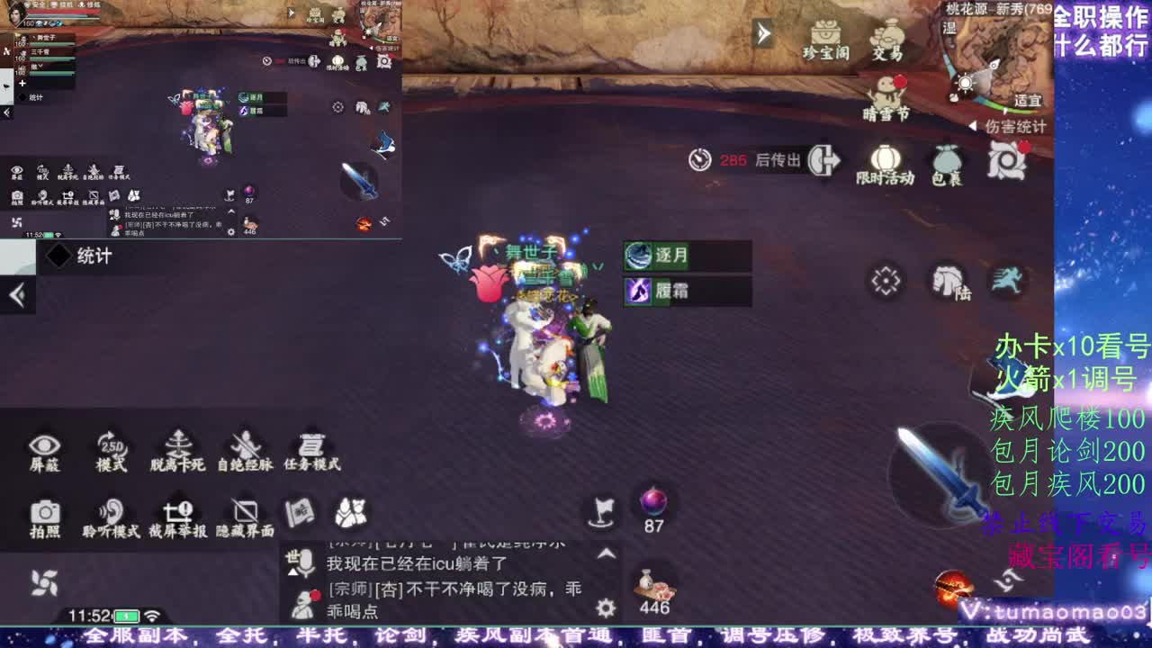 凛然少年气！ 第6段