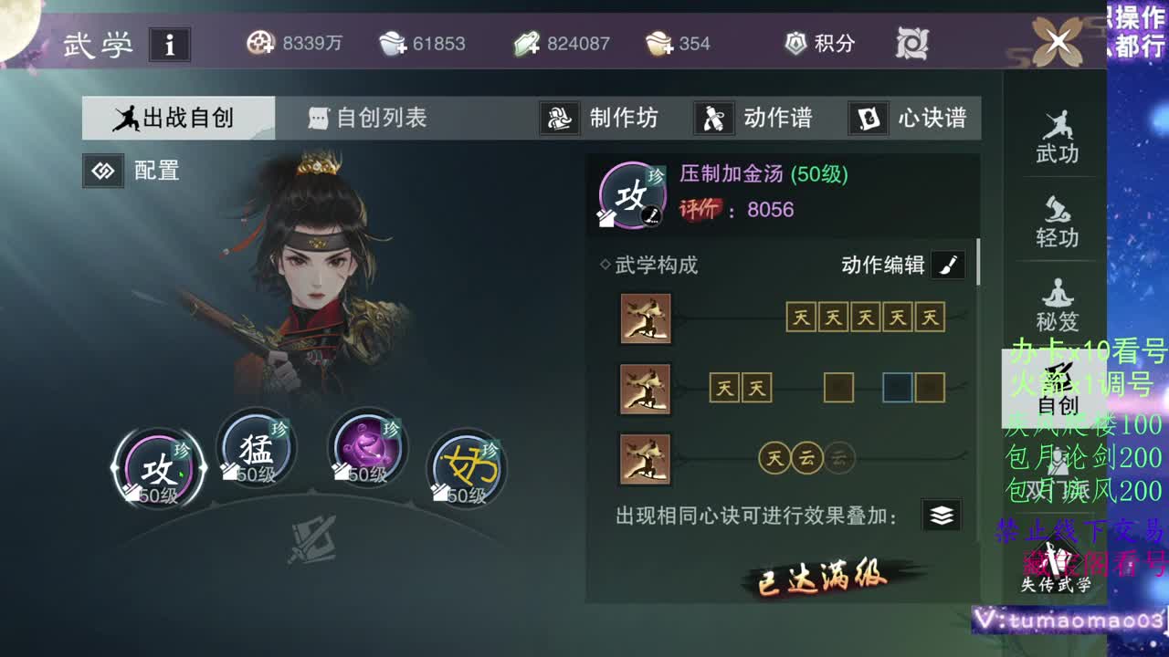 凛然少年气！ 第9段