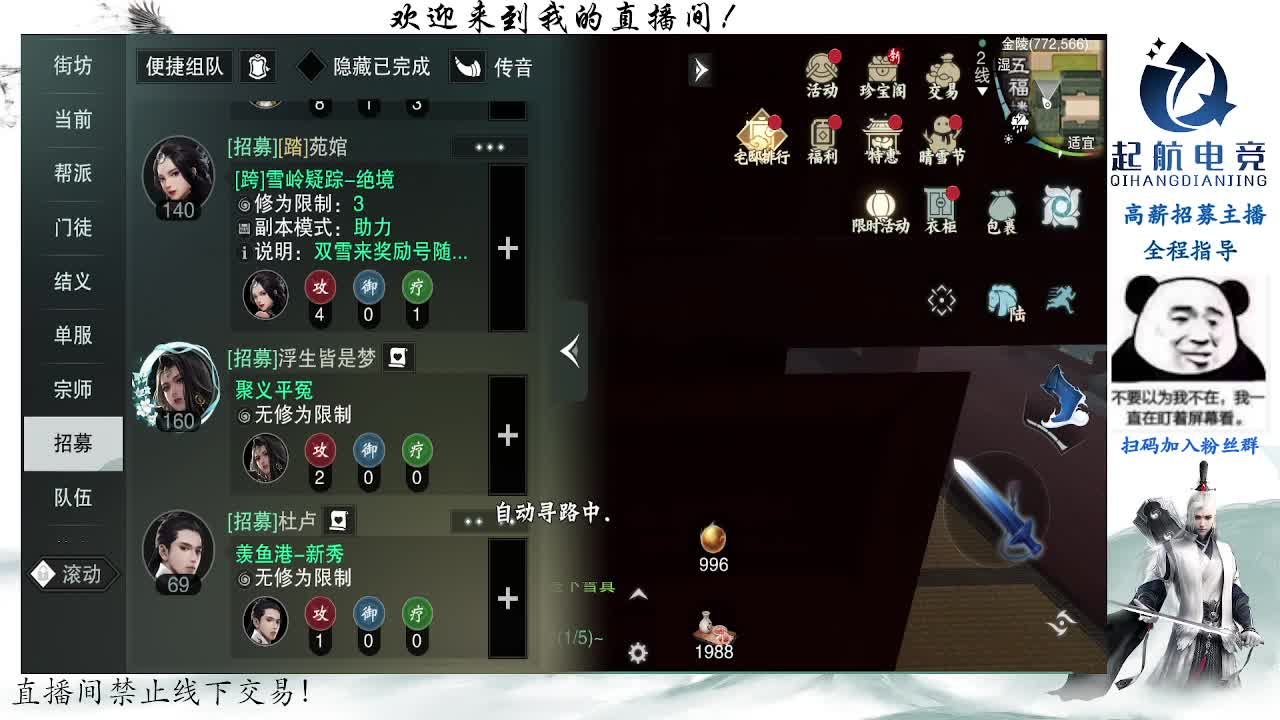 副本爱好者 第7段