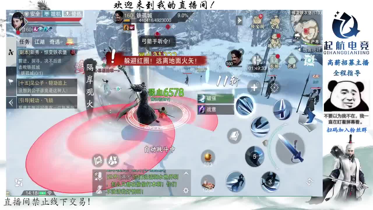 副本爱好者 第10段