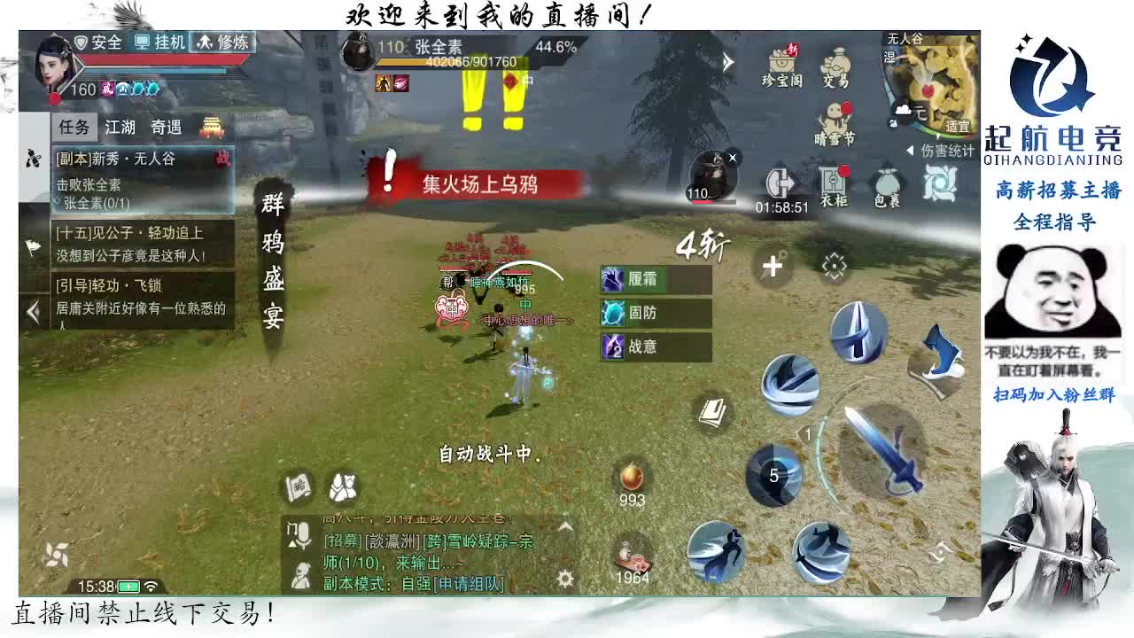 副本爱好者 第13段