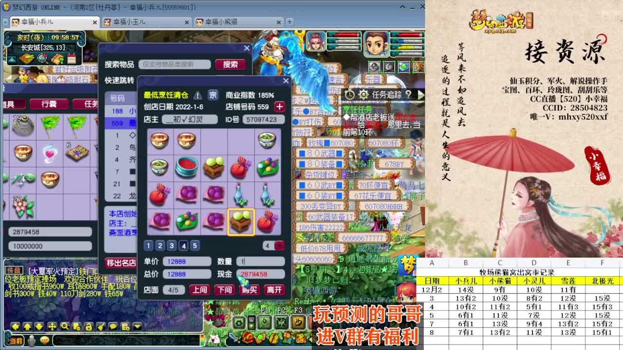 小幸福接资源积分❤接操作手解说 第1段