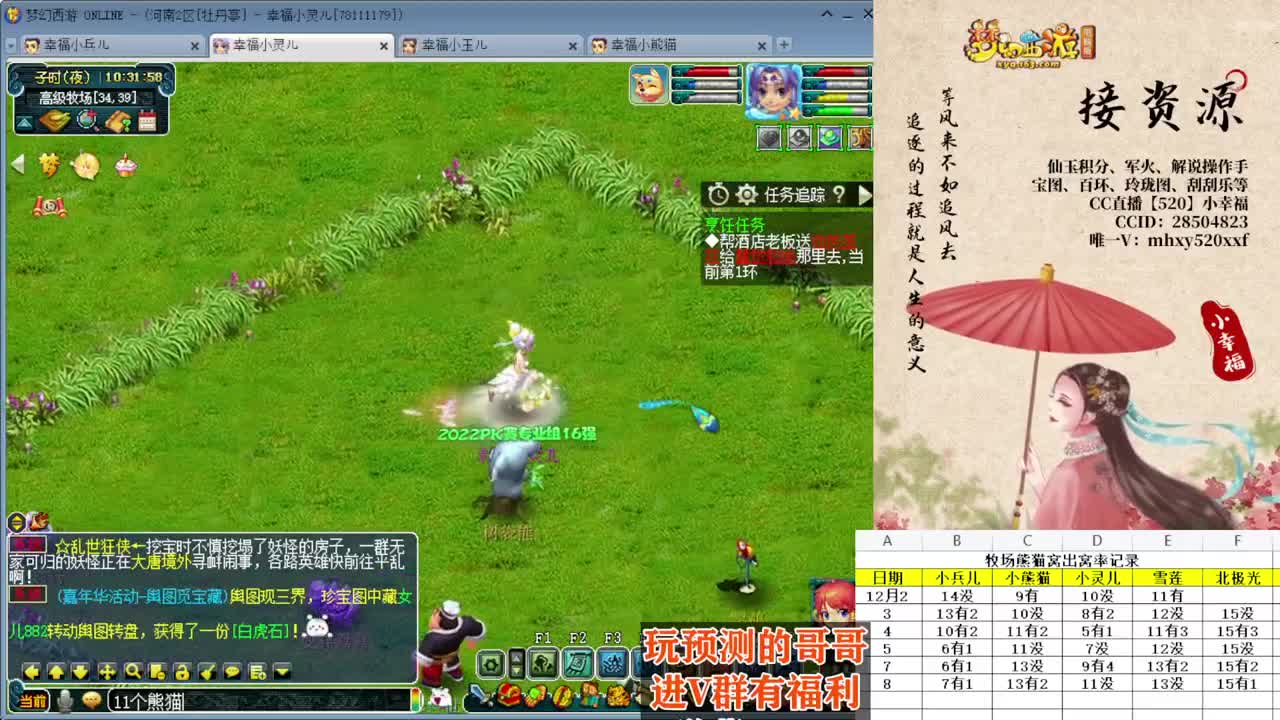 小幸福接资源积分❤接操作手解说 第2段