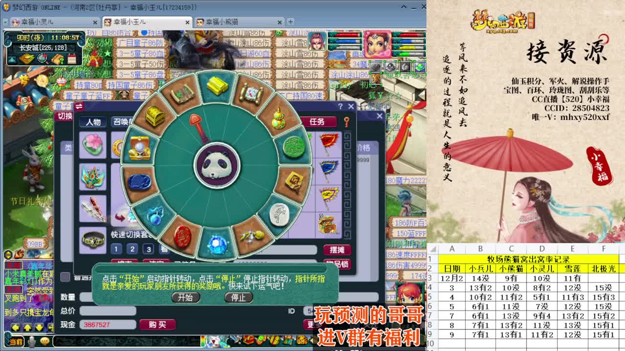 小幸福接资源积分❤接操作手解说 第3段