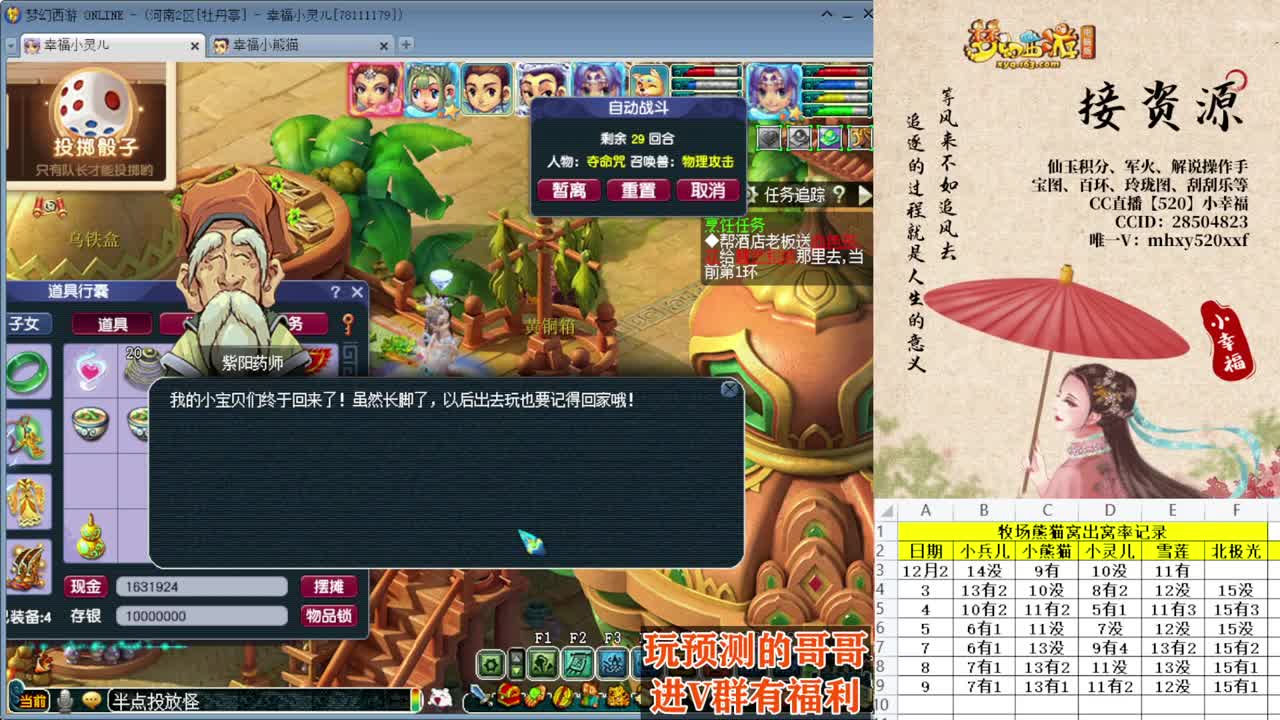 小幸福接资源积分❤接操作手解说 第5段