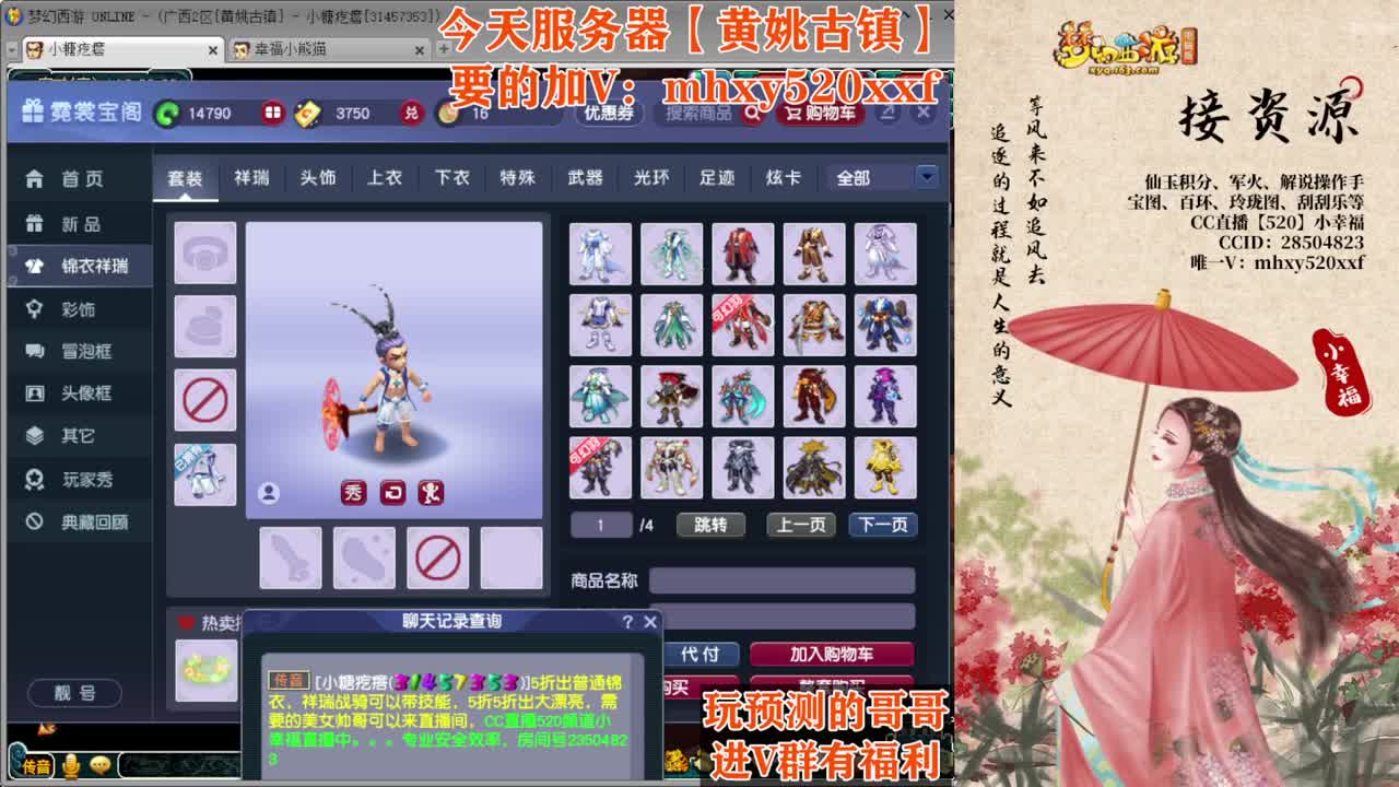 小幸福接资源积分❤接操作手解说 第6段