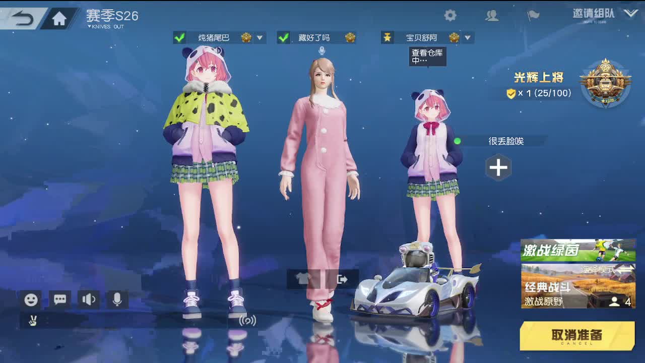 速冻模式·