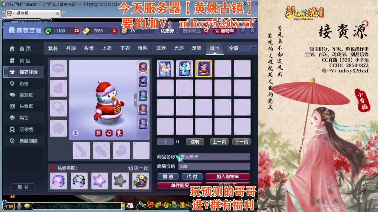 小幸福接资源积分❤接操作手解说 第7段