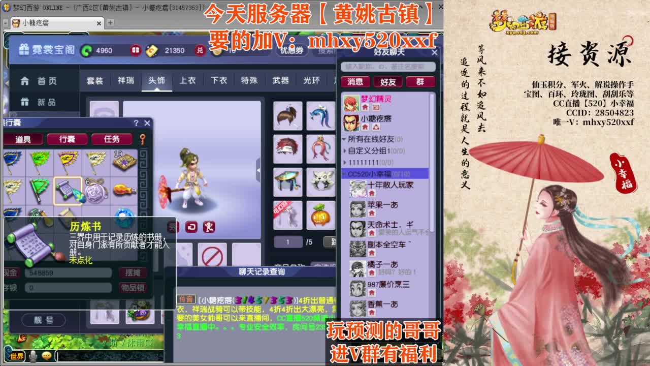 小幸福接资源积分❤接操作手解说 第11段