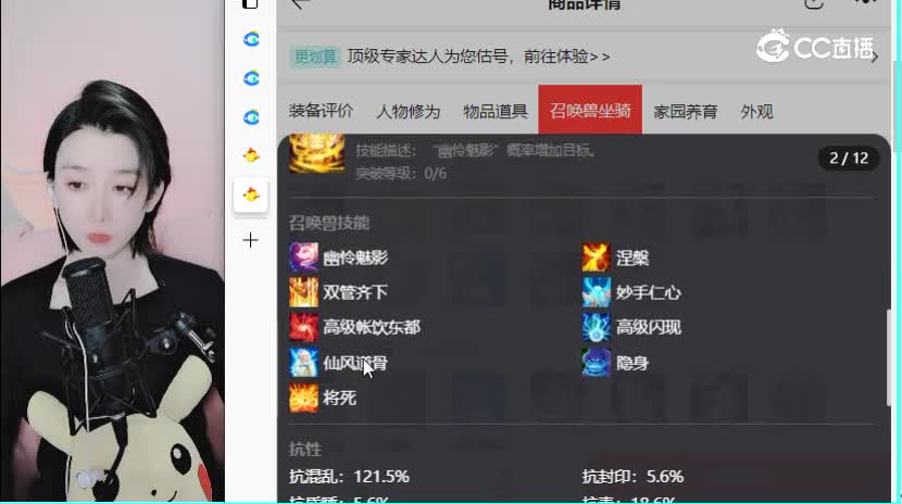 莺歌燕舞男仙