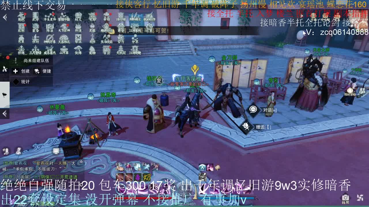 接生涯论剑打本登峰造极 第4段