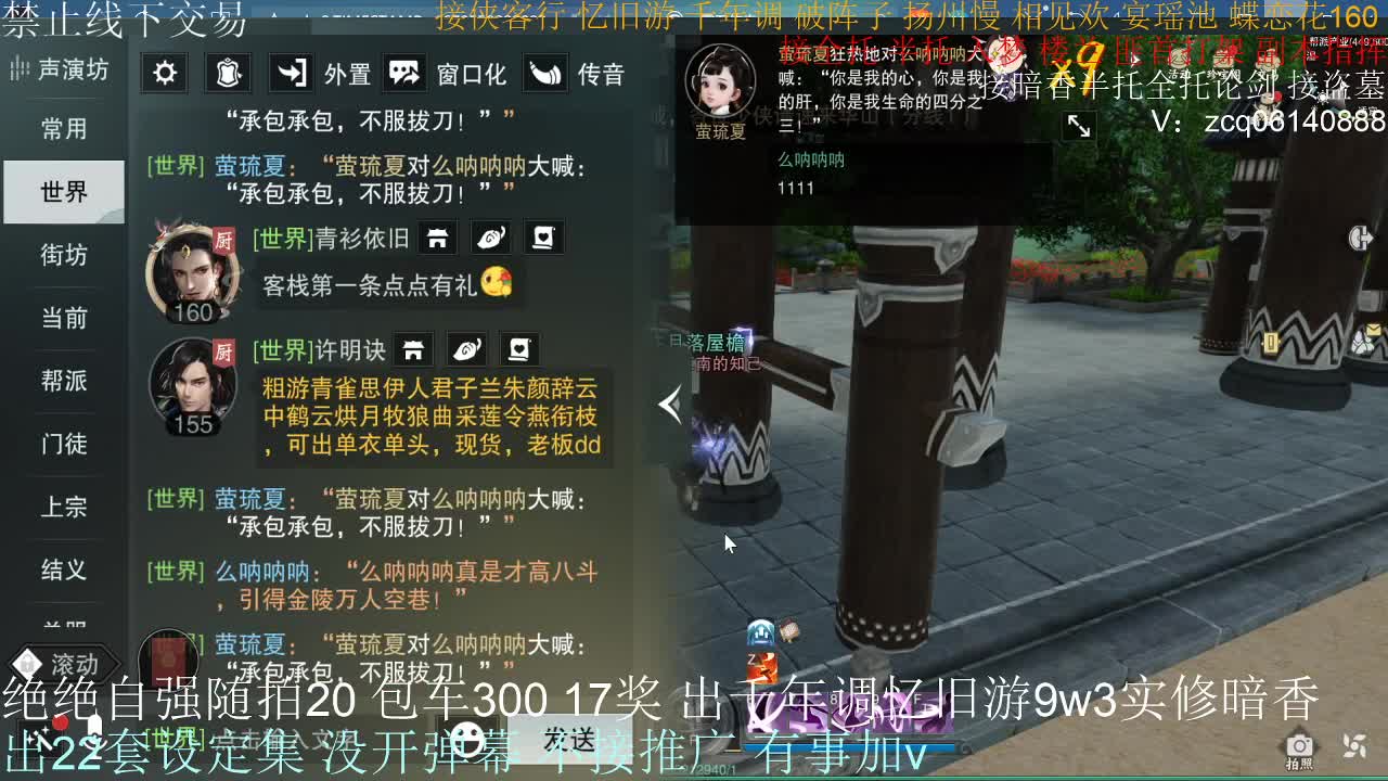 接生涯论剑打本登峰造极 第7段