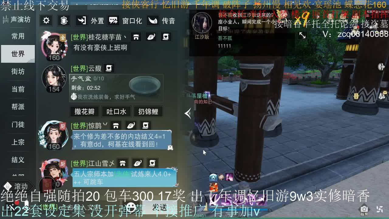 接生涯论剑打本登峰造极 第8段