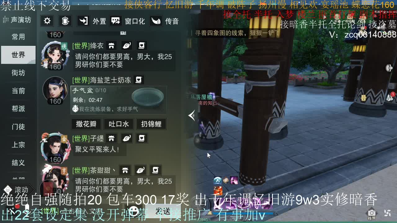 接生涯论剑打本登峰造极 第9段