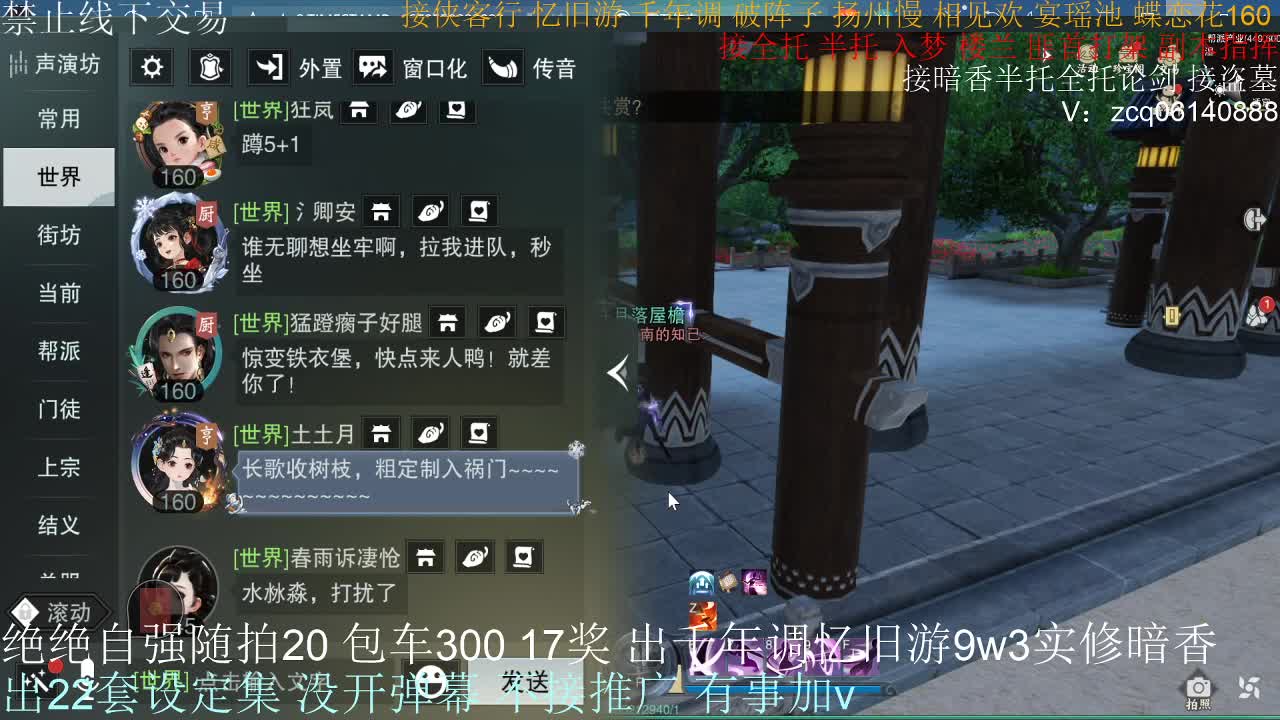 接生涯论剑打本登峰造极 第10段