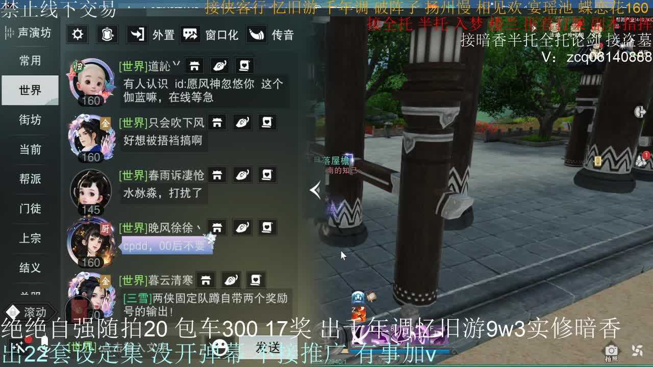 接生涯论剑打本登峰造极 第11段
