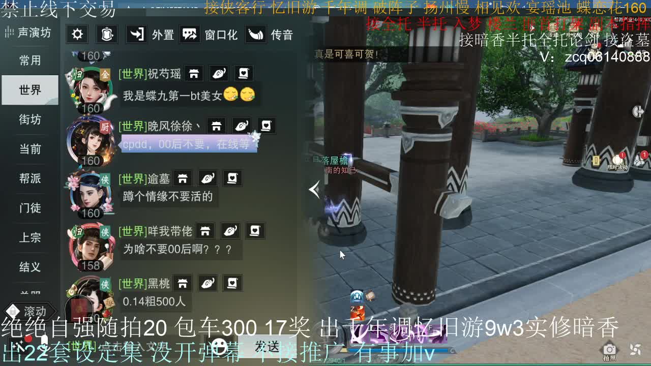 接生涯论剑打本登峰造极 第12段