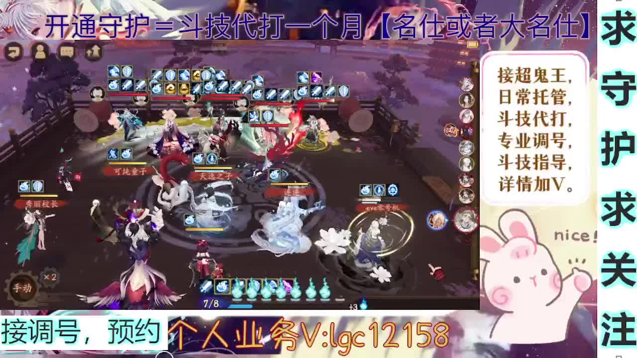 打打斗技，接斗技调号托管 第1段