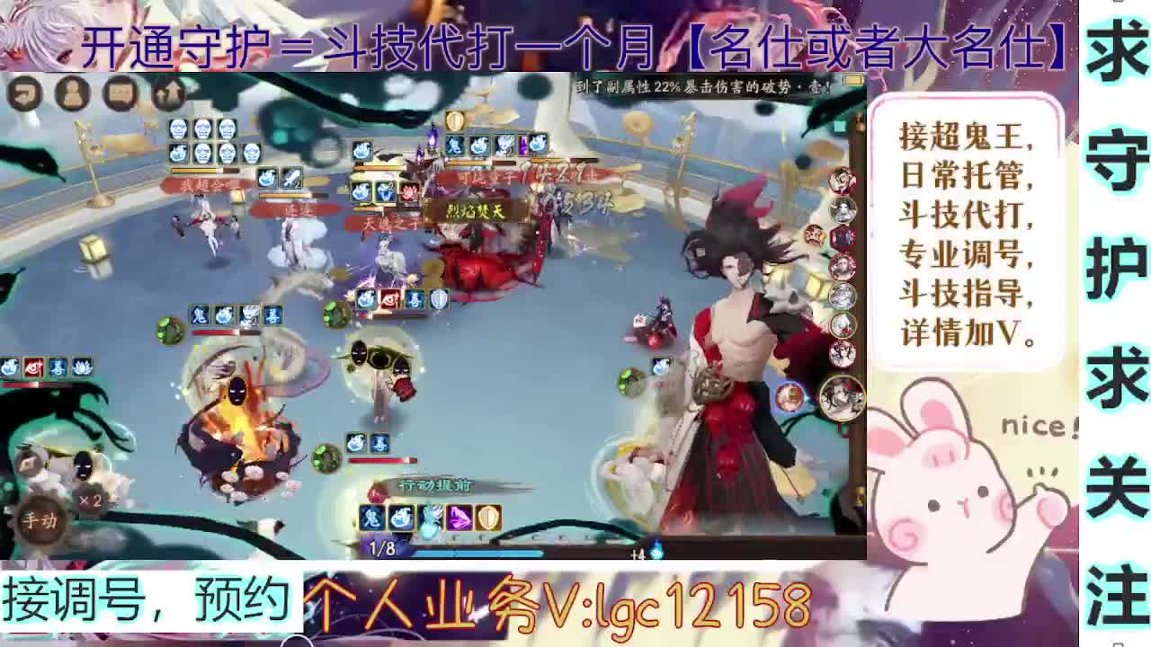 打打斗技，接斗技调号托管 第2段