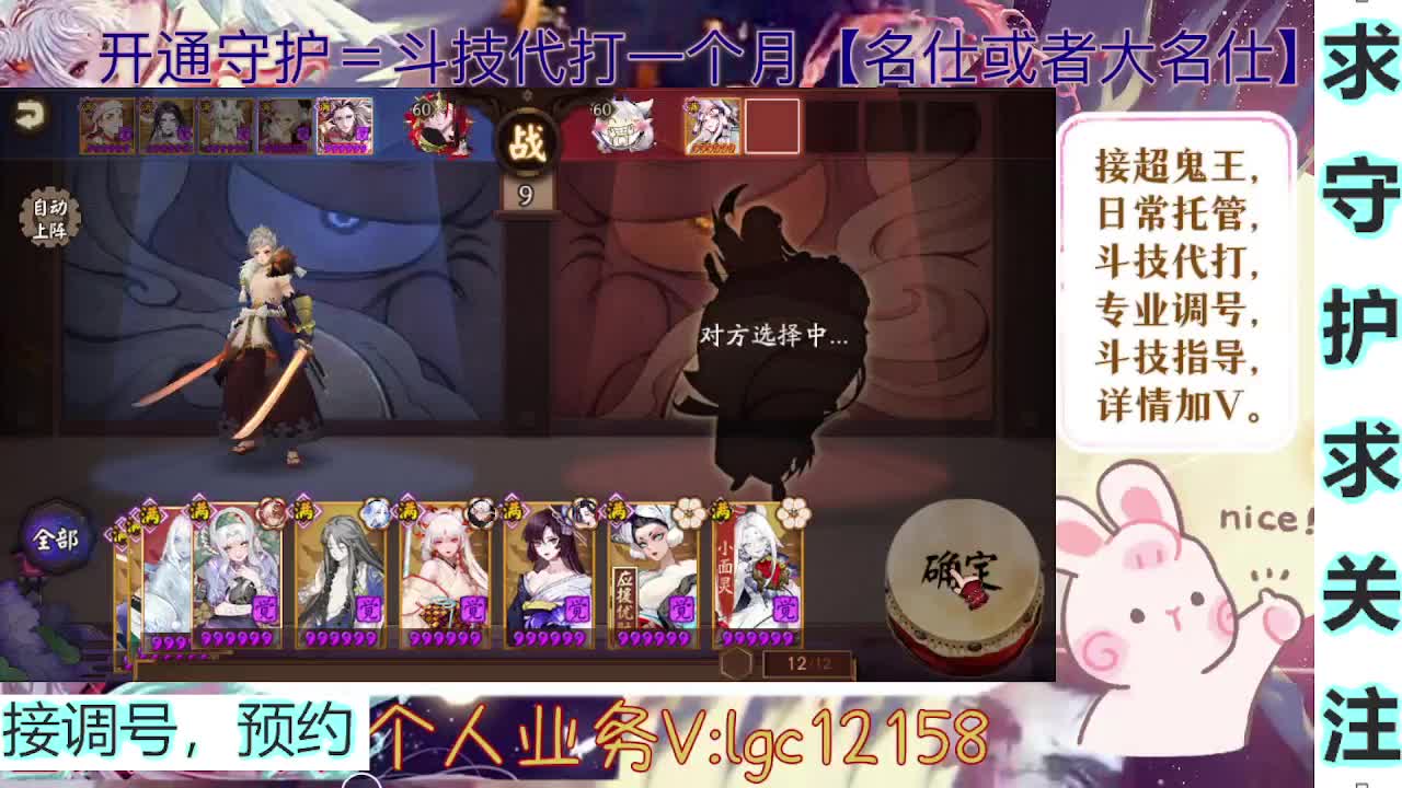 打打斗技，接斗技调号托管 第4段