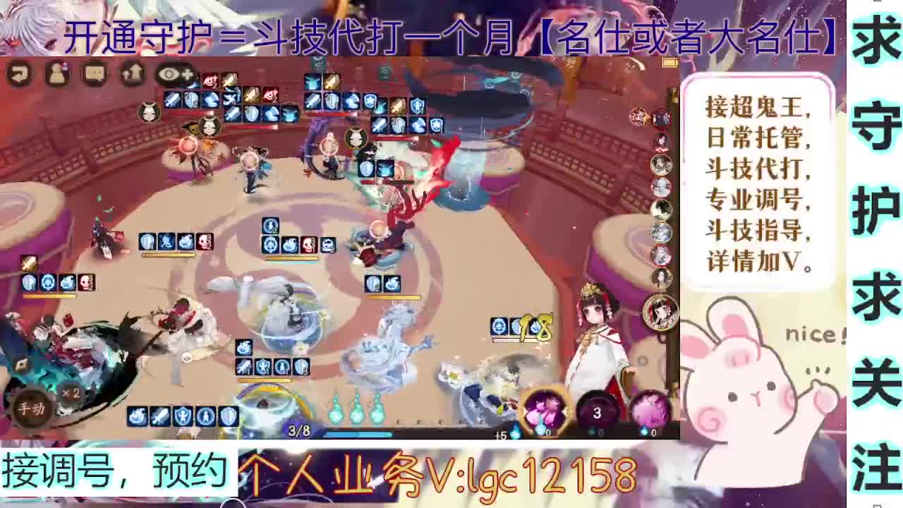 打打斗技，接斗技调号托管 第6段