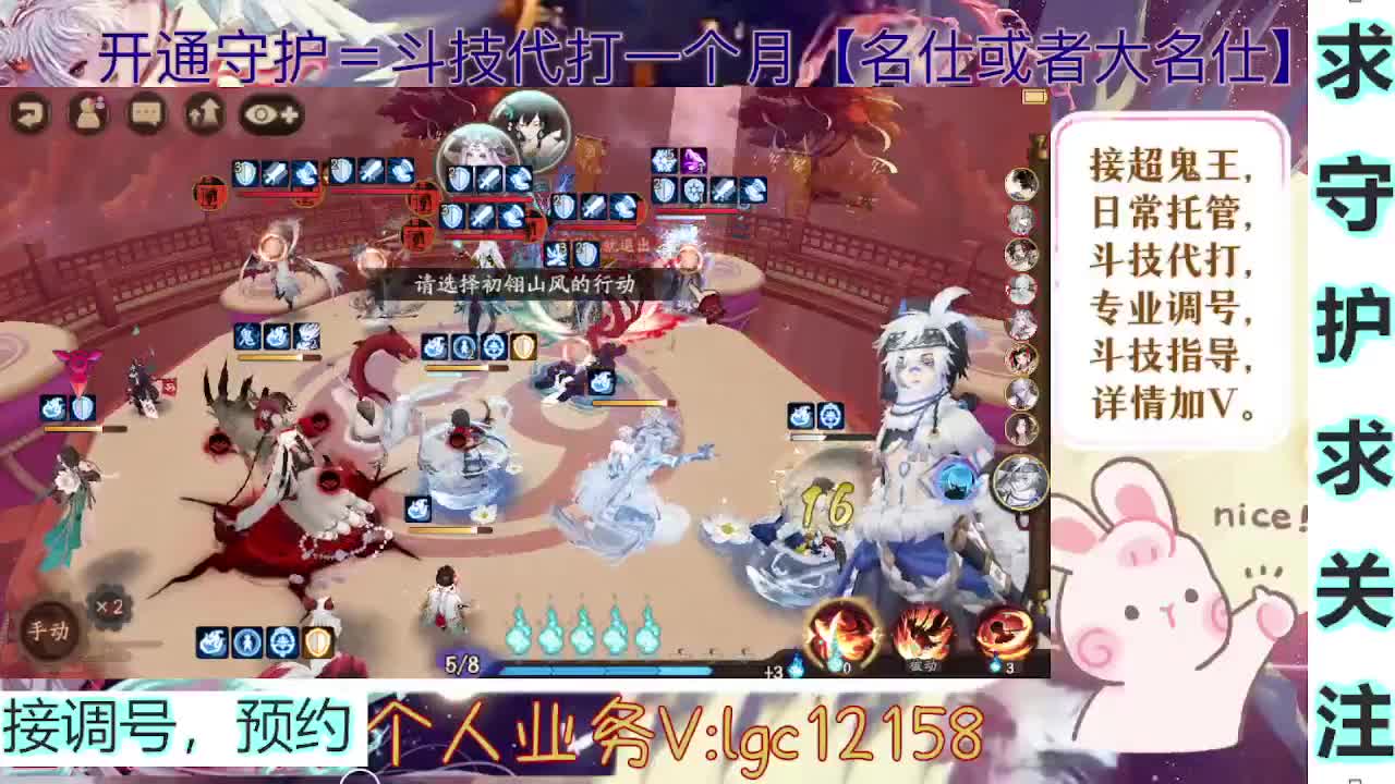 打打斗技，接斗技调号托管 第7段