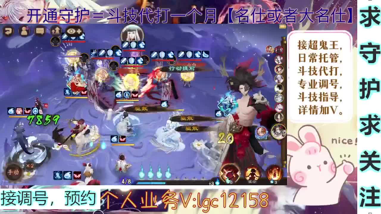 打打斗技，接斗技调号托管 第8段