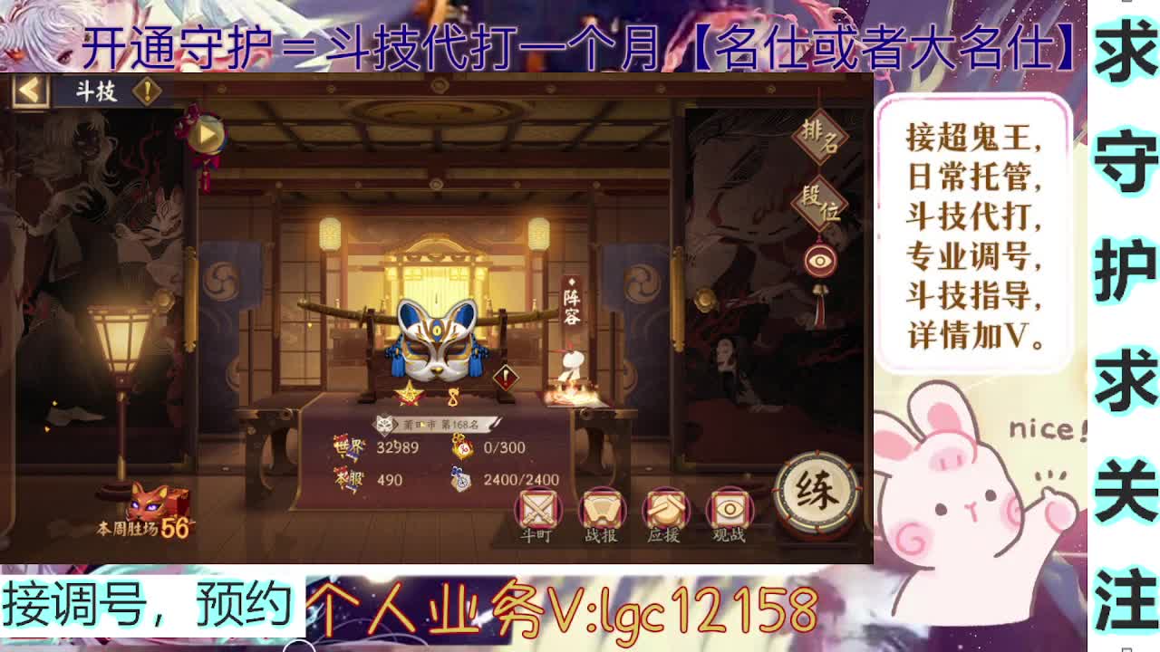 打打斗技，接斗技调号托管 第9段