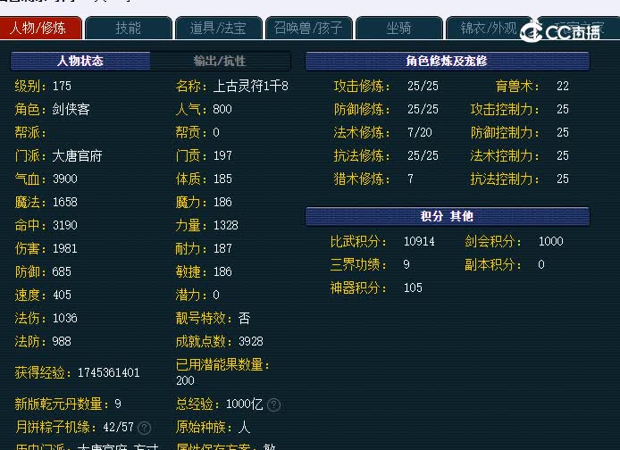 175大唐