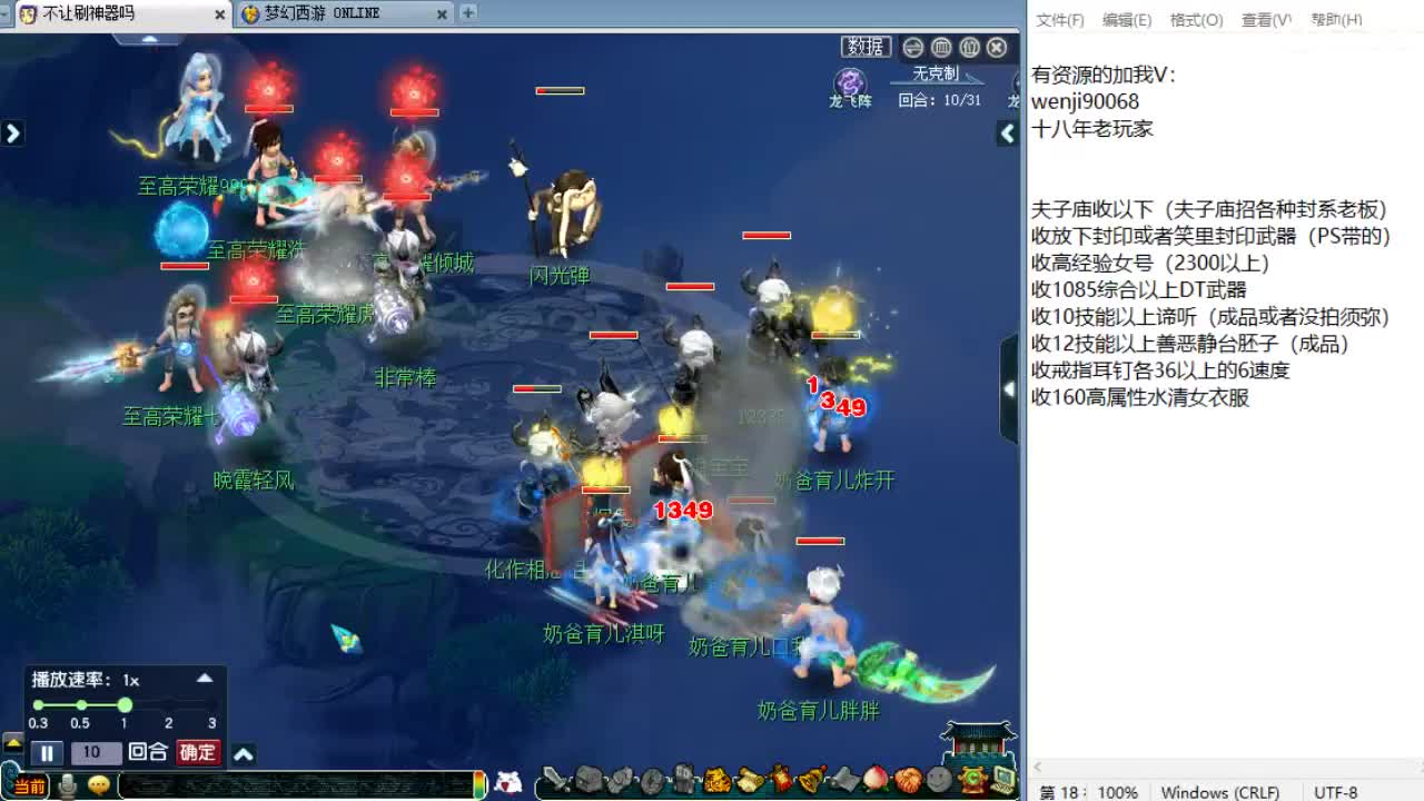 晚上是帮派联赛！ 第6段
