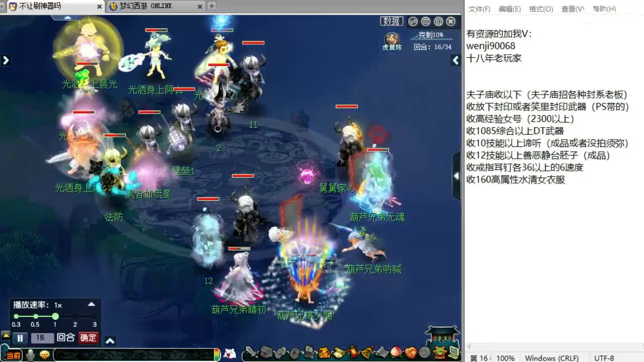 晚上是帮派联赛！ 第7段