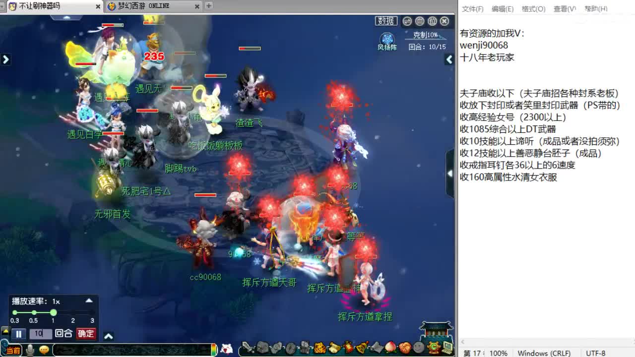 晚上是帮派联赛！ 第8段