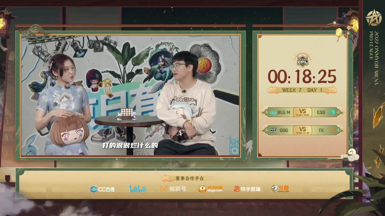 2022OPL秋季赛 第3段