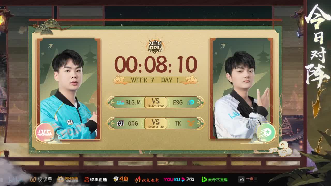 2022OPL秋季赛 第4段