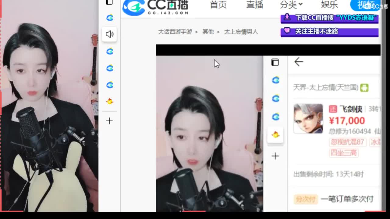 专业藏宝阁，估价找号帮出号帮谈价 第2段