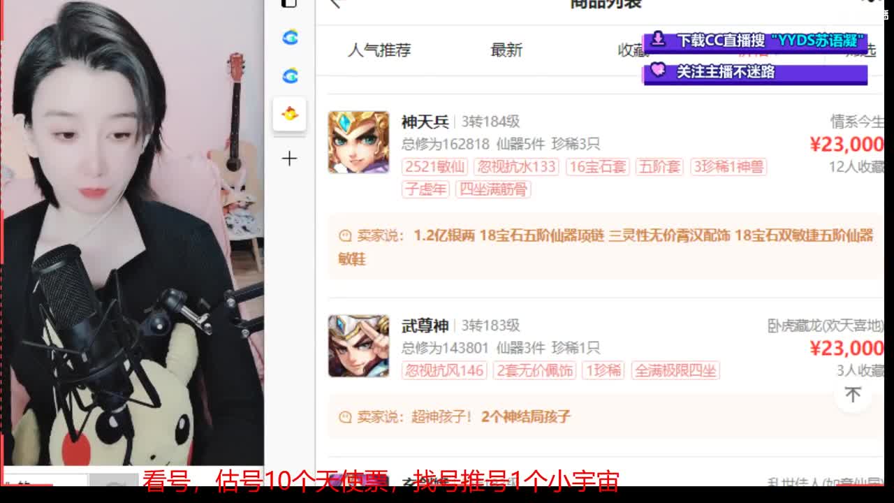 专业藏宝阁，估价找号帮出号帮谈价 第5段